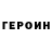 КЕТАМИН VHQ Igor Chertov