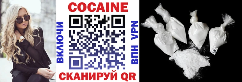 Кокаин VHQ  Билибино 