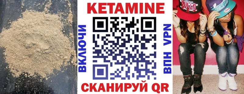 Кетамин ketamine  Билибино 